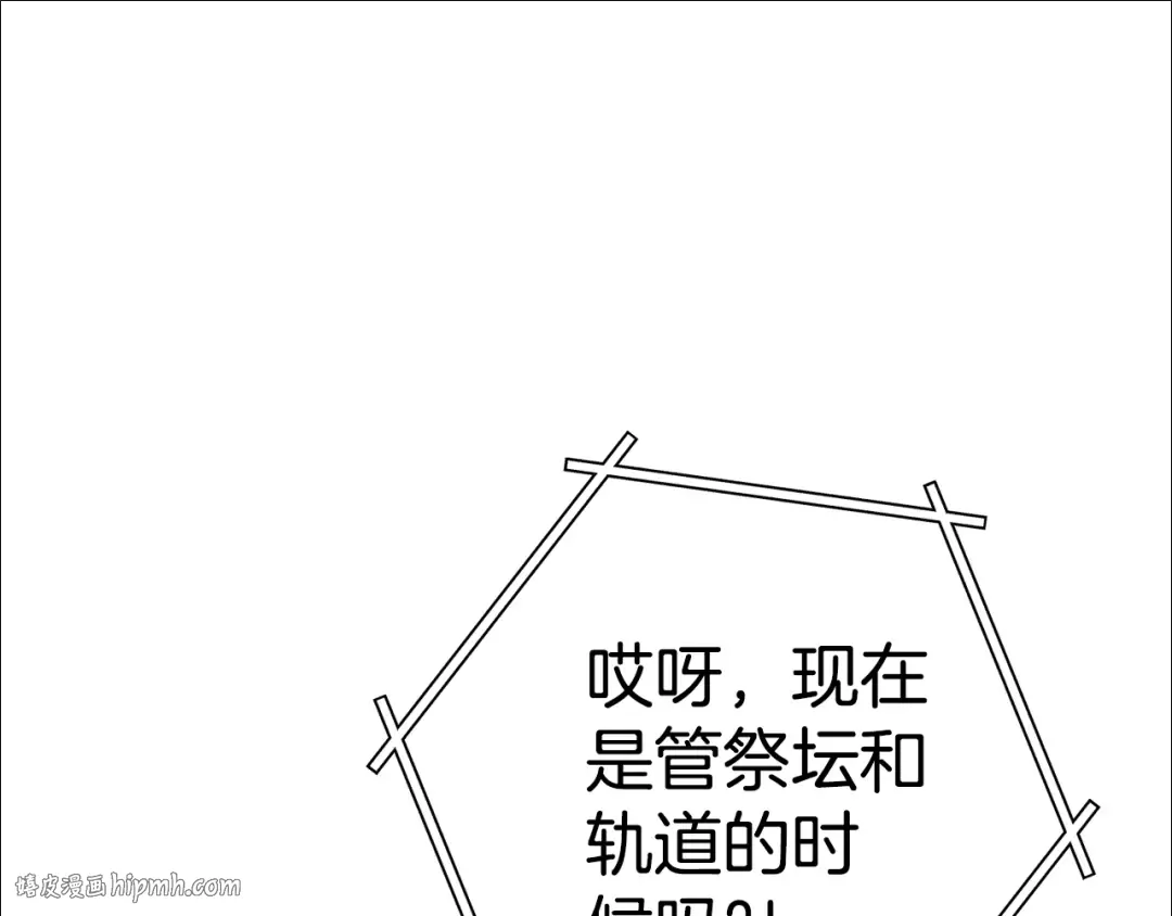 第190话 终极龙降临 第80页
