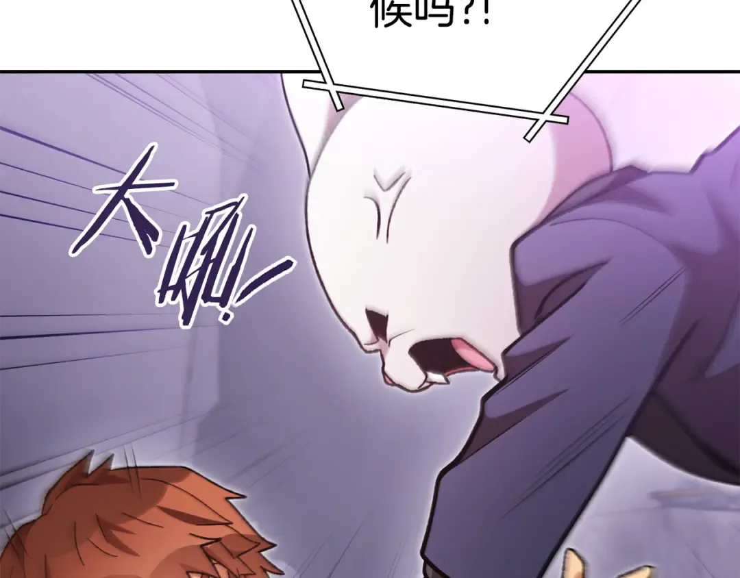 第190话 终极龙降临 第81页