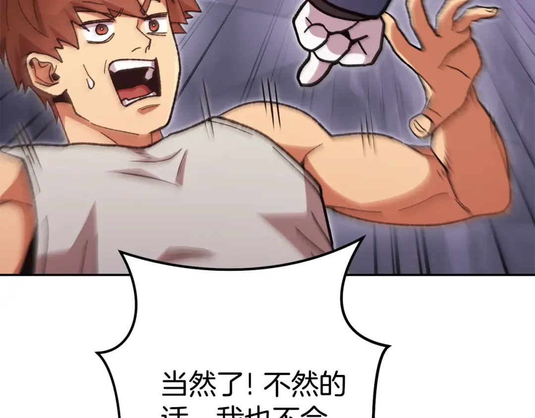 第190话 终极龙降临 第82页
