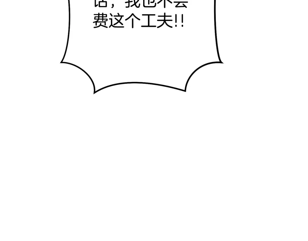 第190话 终极龙降临 第83页