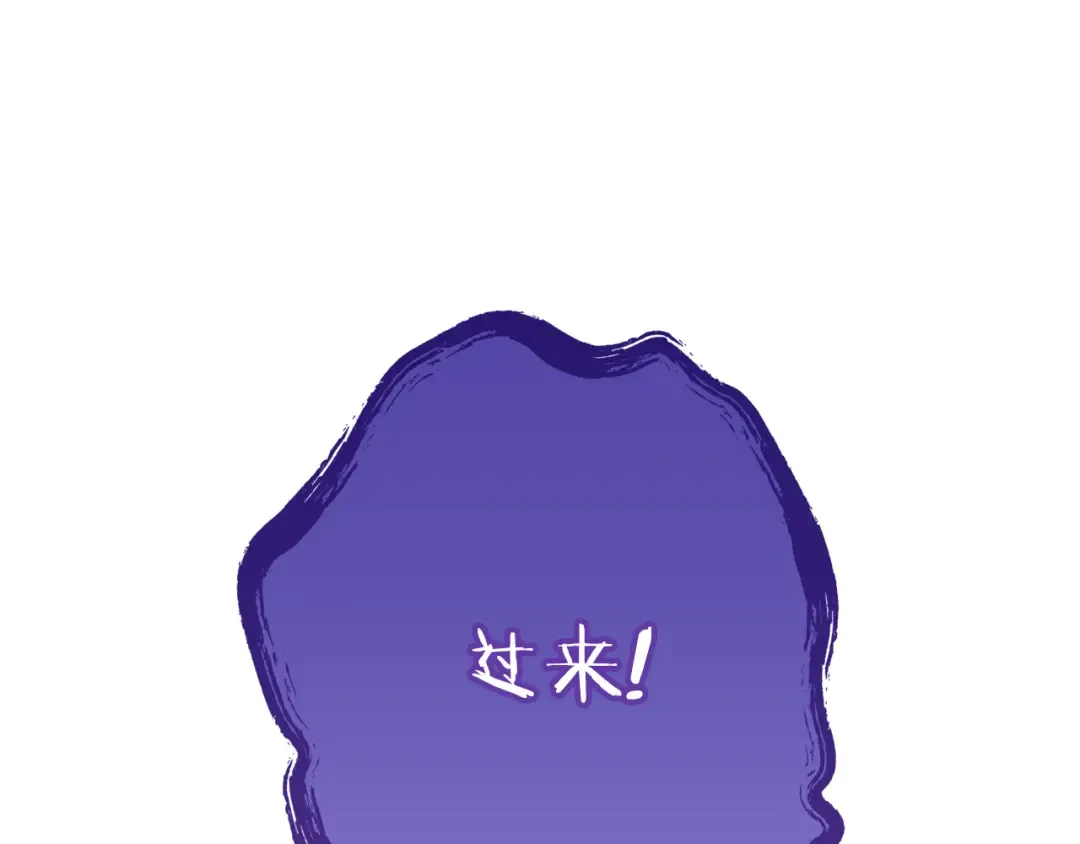 第190话 终极龙降临 第84页