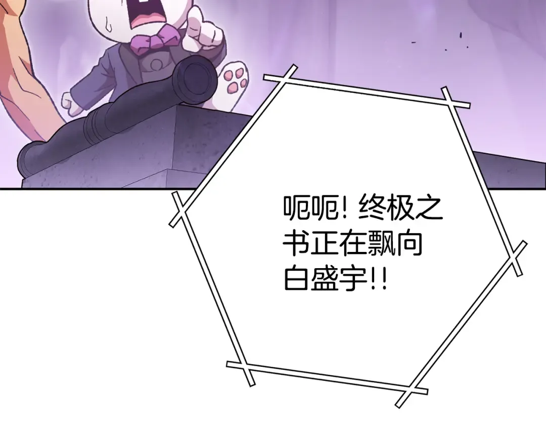第190话 终极龙降临 第90页