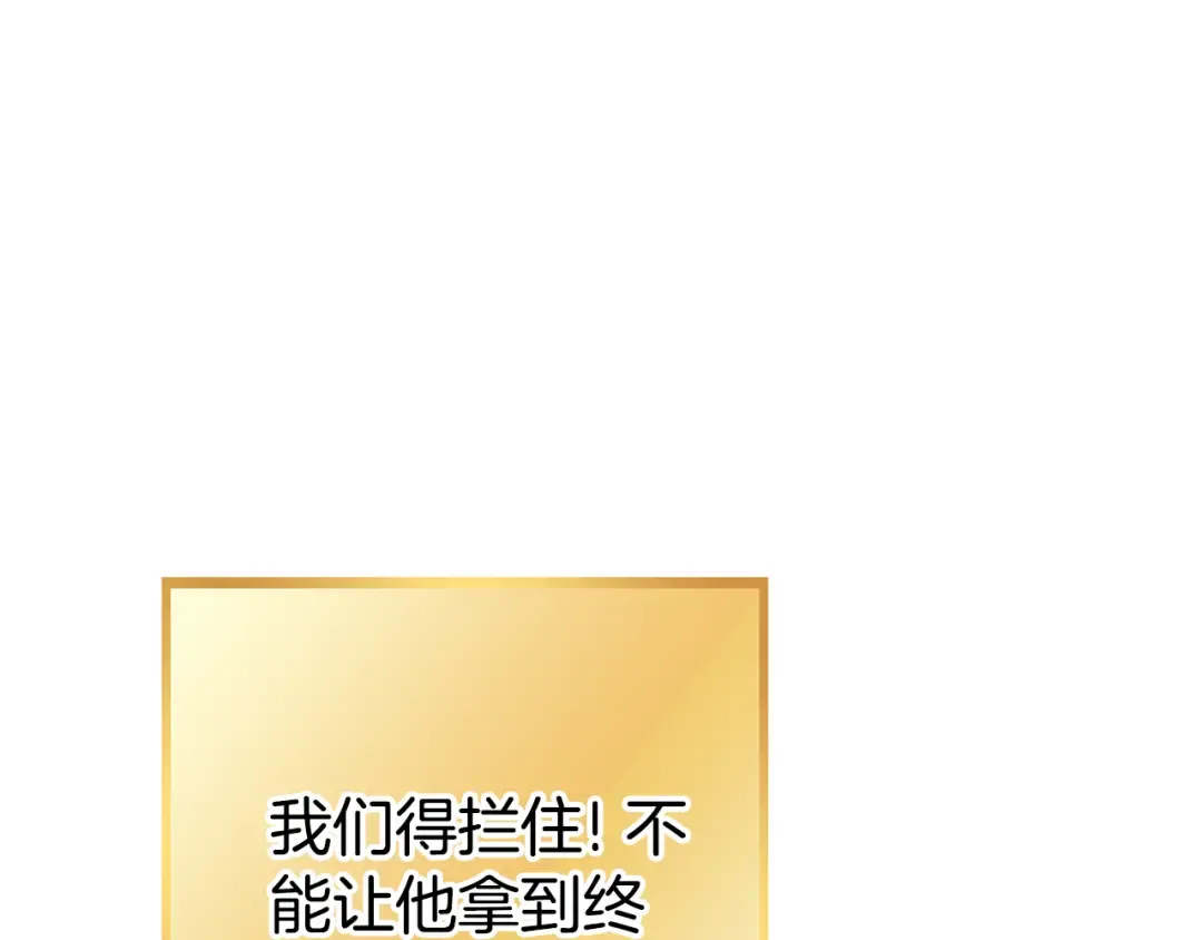第190话 终极龙降临 第91页
