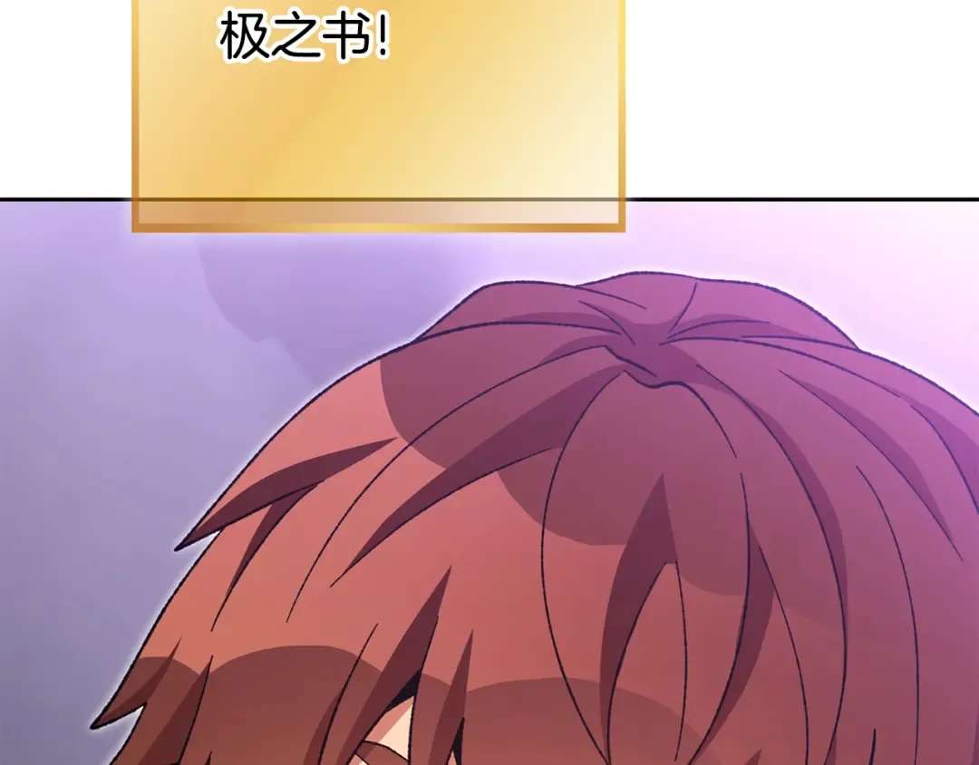 第190话 终极龙降临 第92页