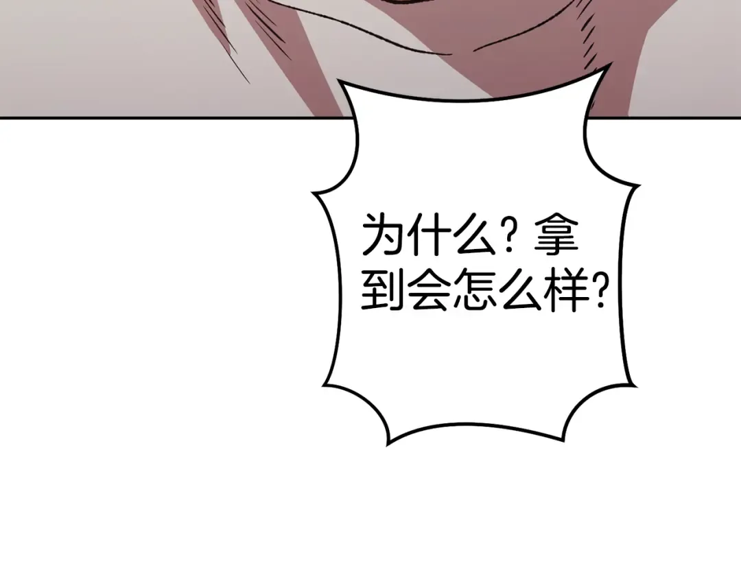 第190话 终极龙降临 第94页