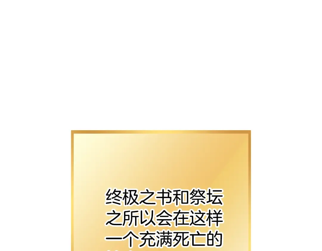 第190话 终极龙降临 第95页