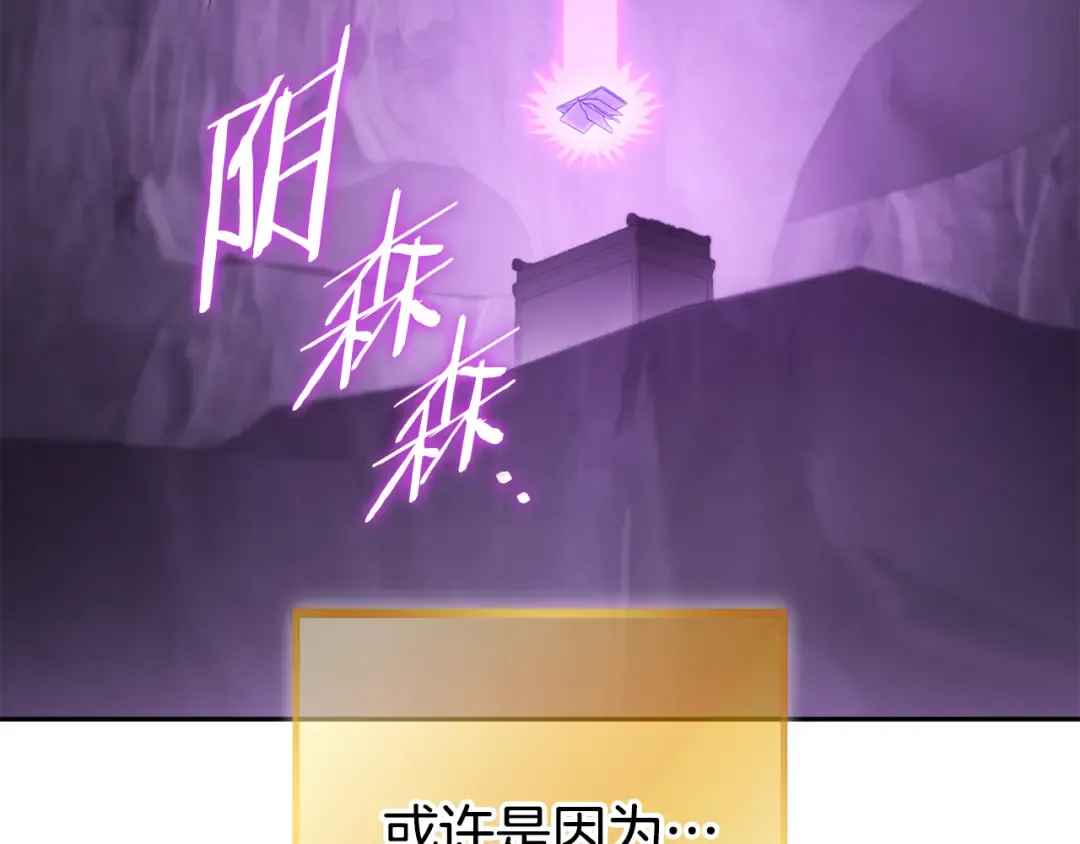 第190话 终极龙降临 第97页