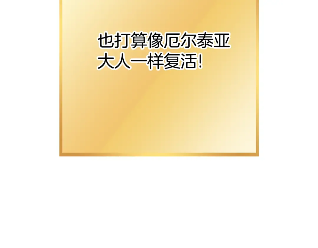 第190话 终极龙降临 第100页