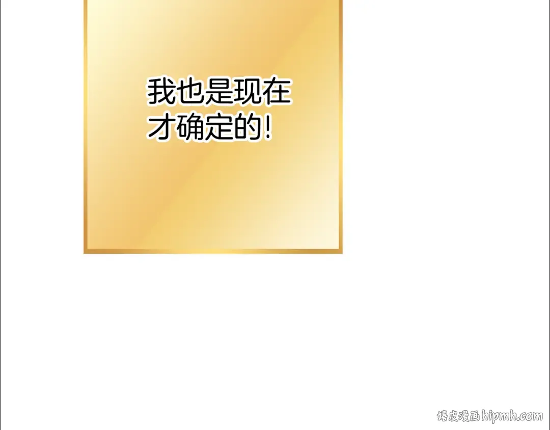第190话 终极龙降临 第104页