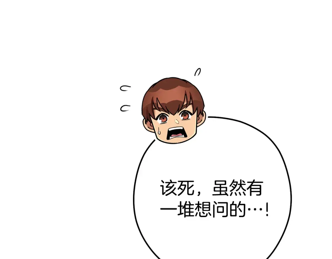 第190话 终极龙降临 第105页