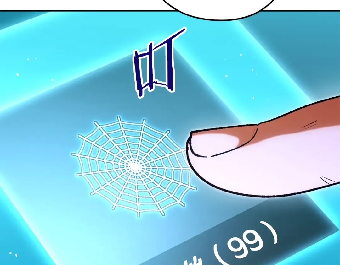 第190话 终极龙降临 第106页