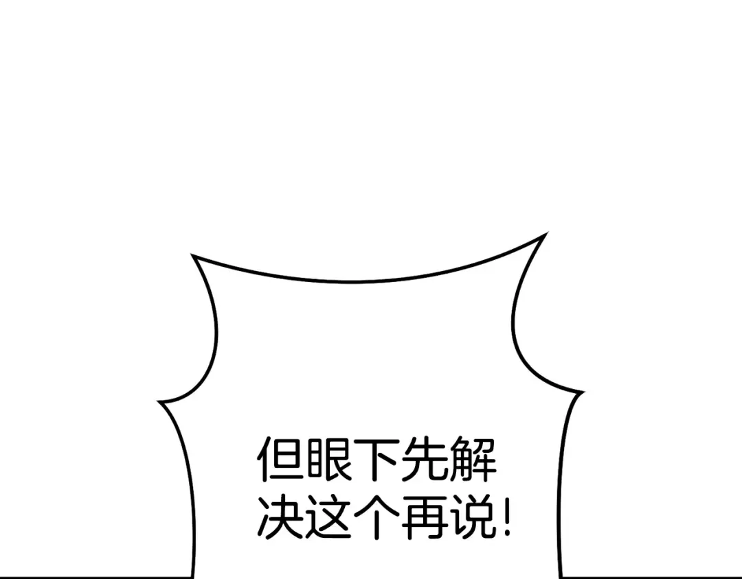第190话 终极龙降临 第111页