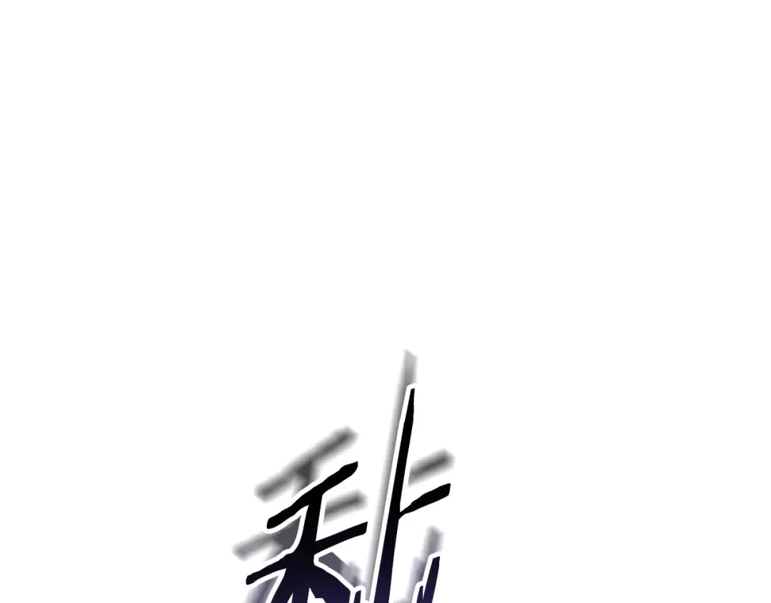 第190话 终极龙降临 第115页