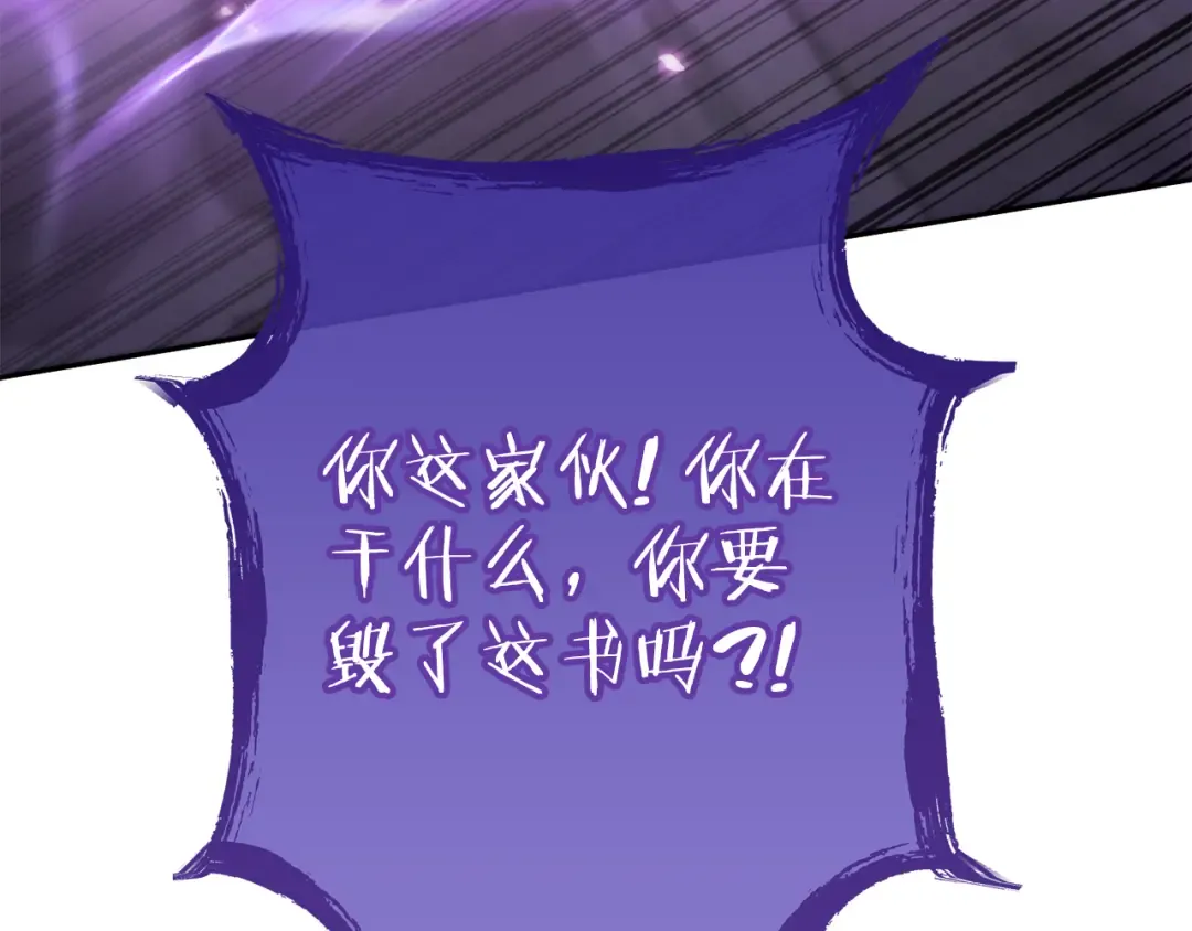 第190话 终极龙降临 第118页