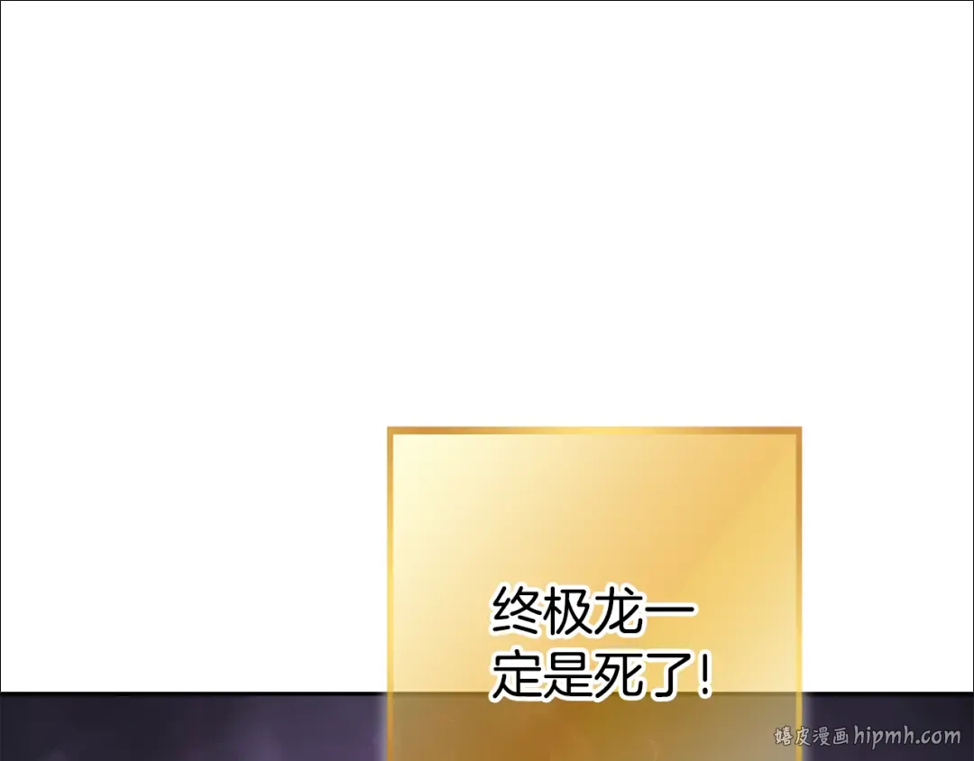第190话 终极龙降临 第120页