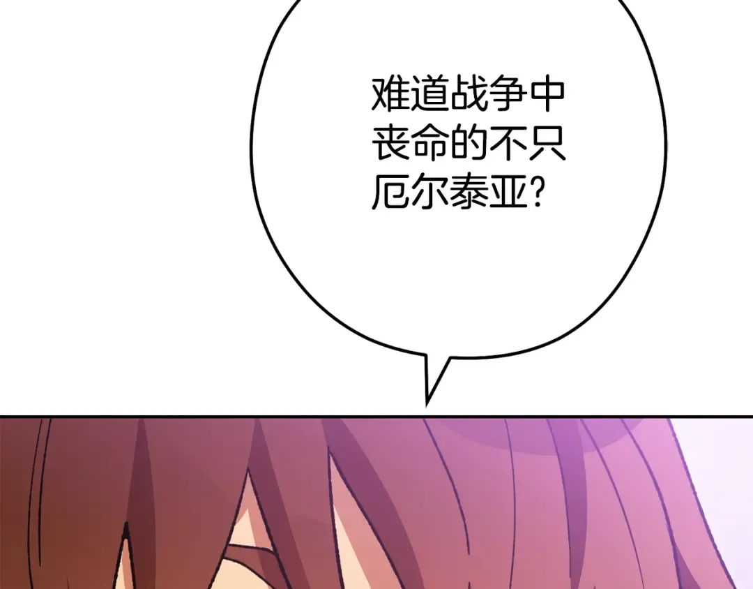 第190话 终极龙降临 第124页