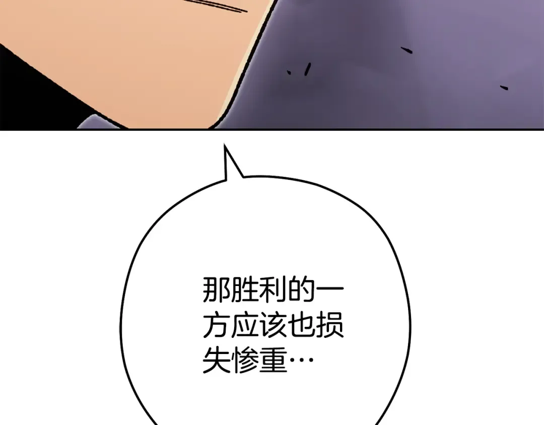 第190话 终极龙降临 第126页