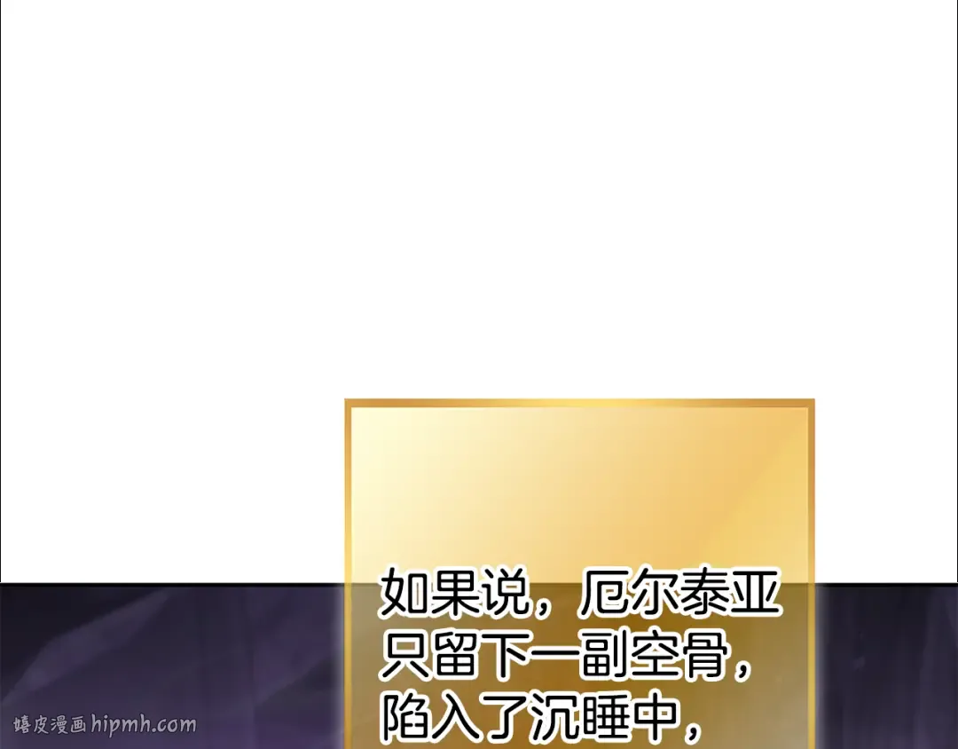 第190话 终极龙降临 第128页