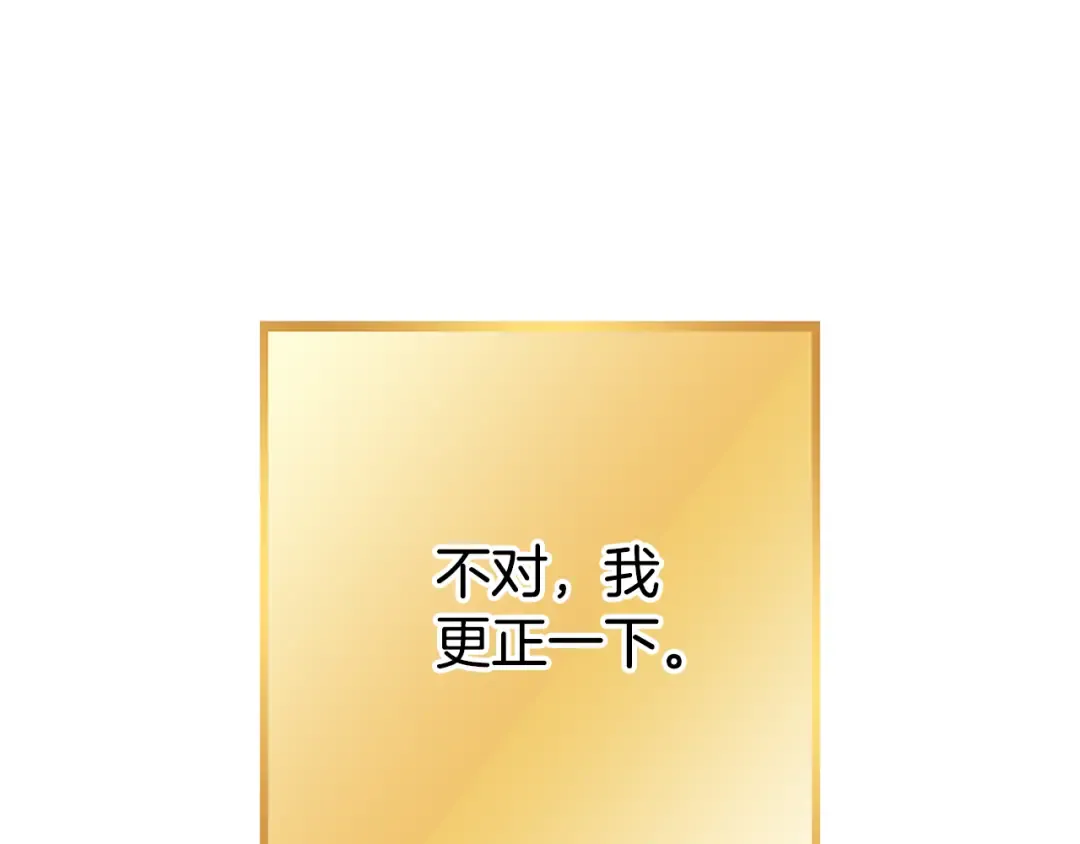 第190话 终极龙降临 第132页