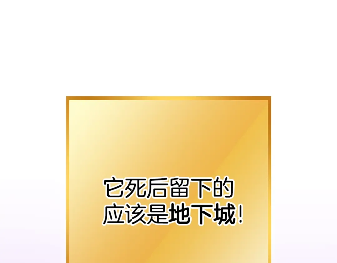 第190话 终极龙降临 第134页