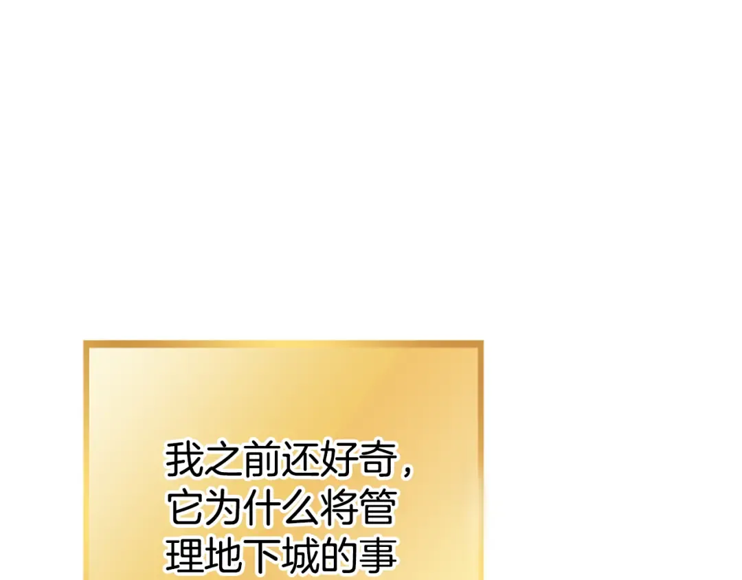 第190话 终极龙降临 第139页