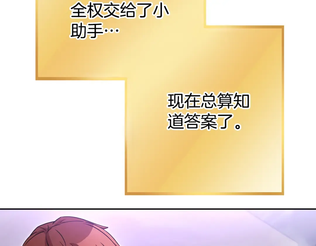 第190话 终极龙降临 第140页