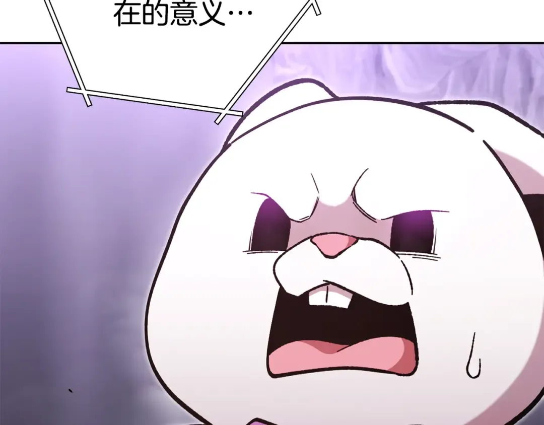 第190话 终极龙降临 第143页