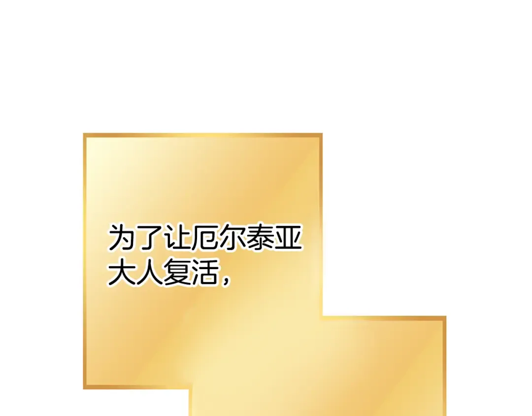 第190话 终极龙降临 第146页