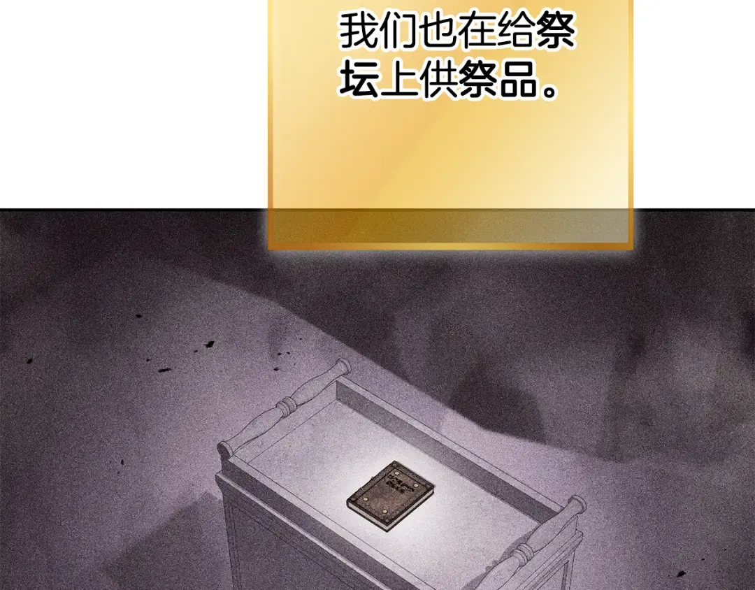 第190话 终极龙降临 第147页