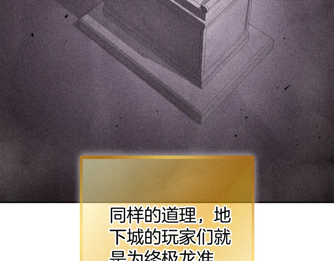 第190话 终极龙降临 第148页