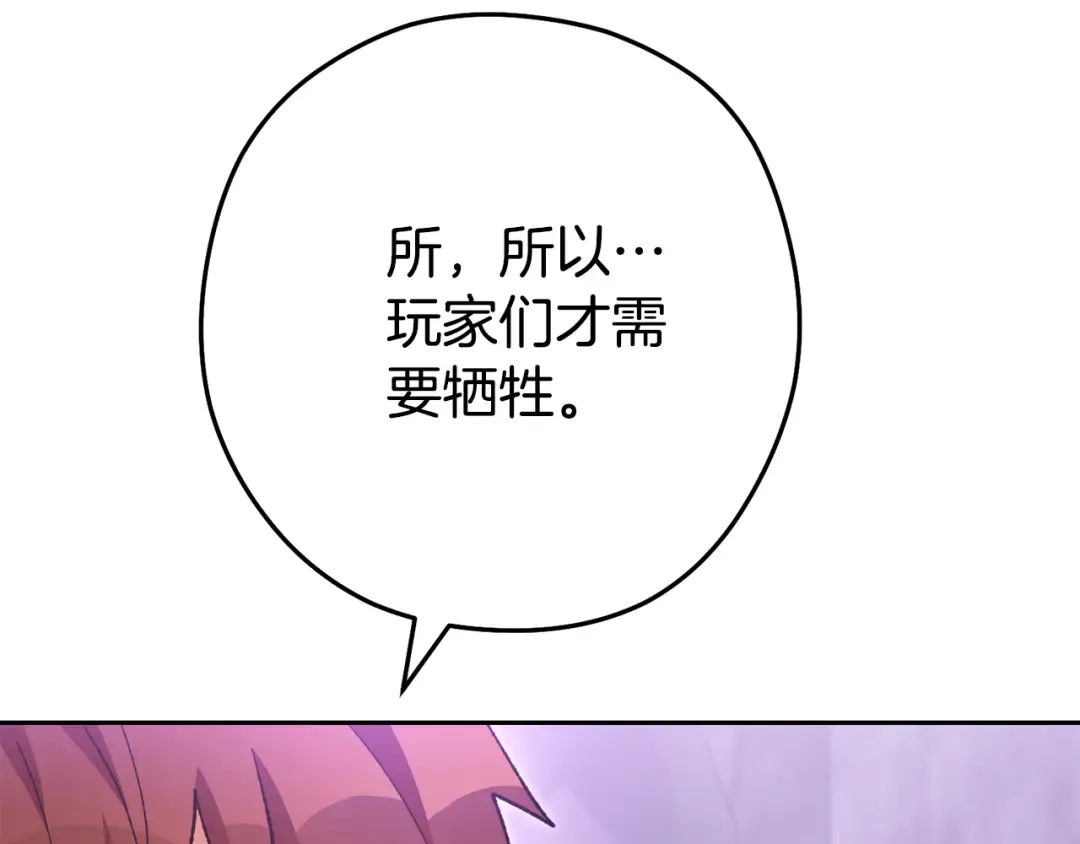第190话 终极龙降临 第150页
