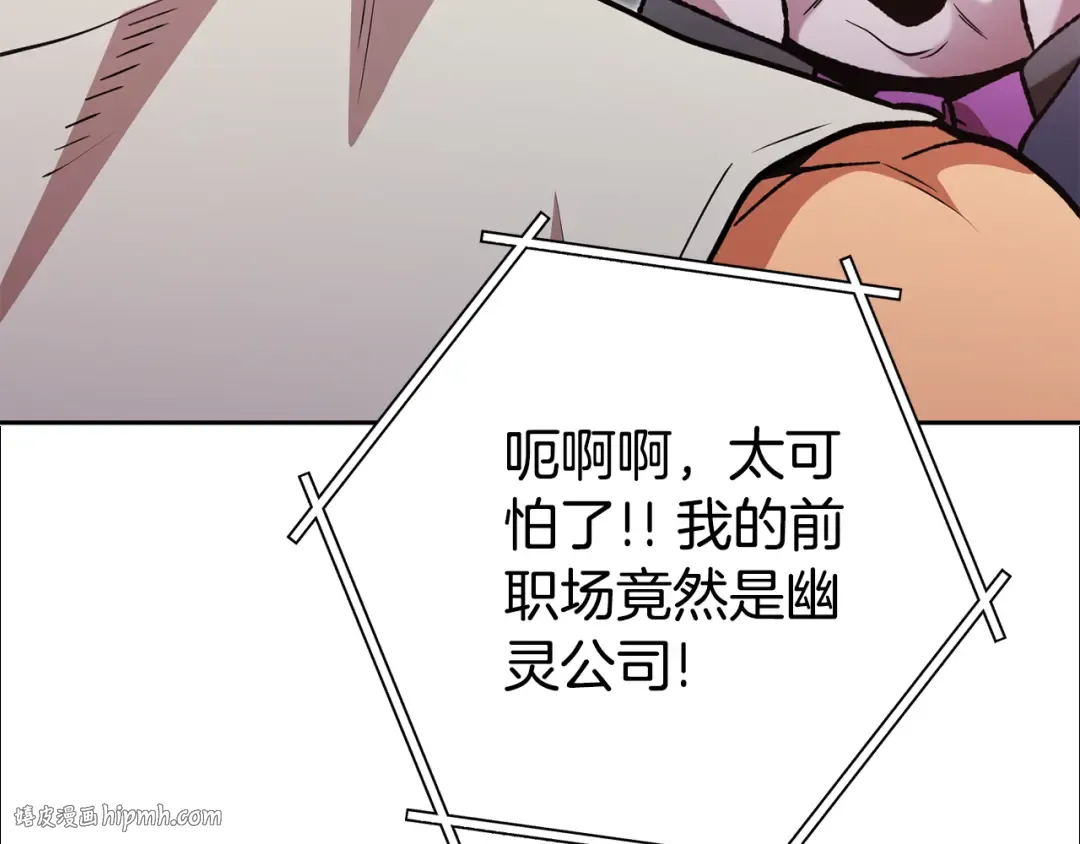 第190话 终极龙降临 第152页