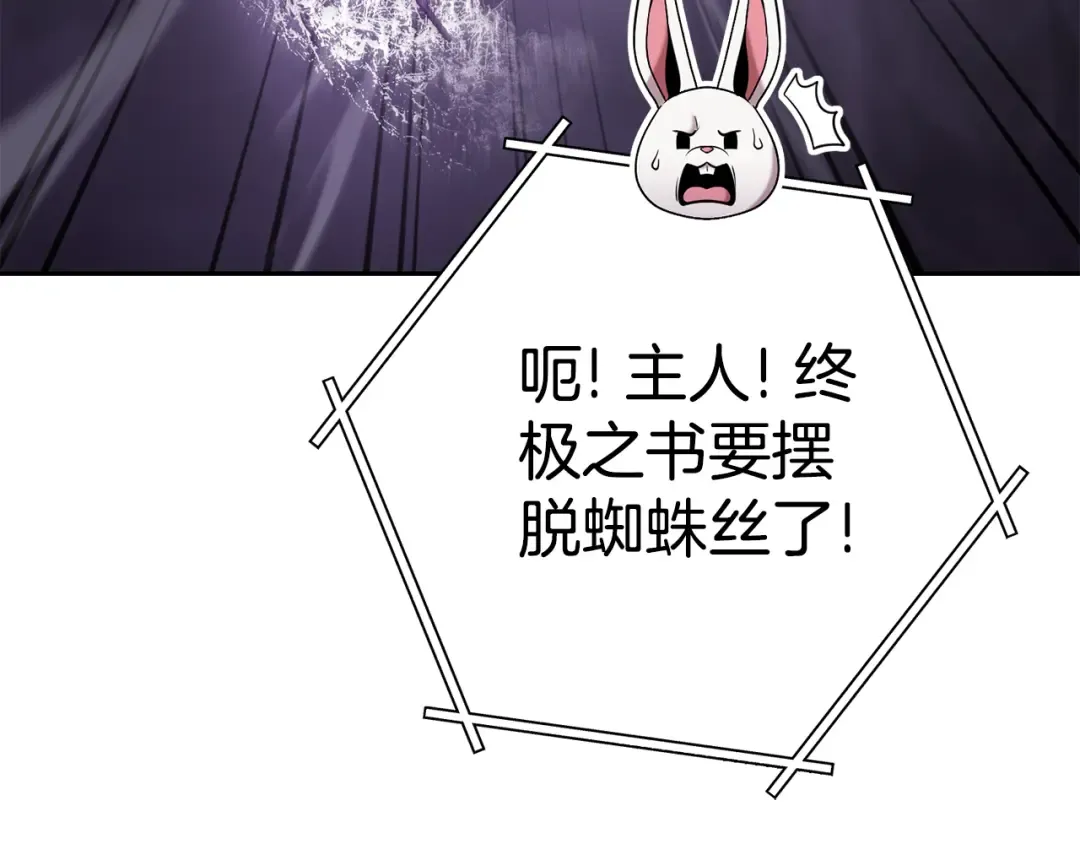 第190话 终极龙降临 第156页