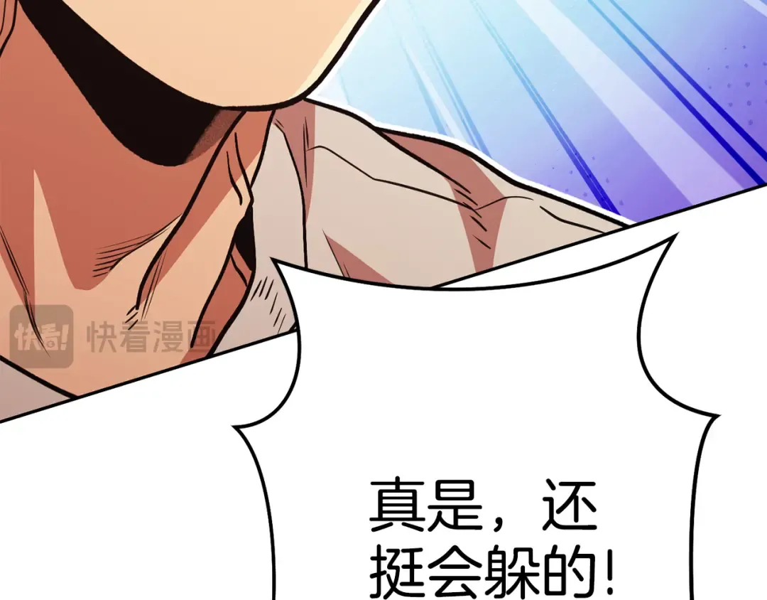 第190话 终极龙降临 第169页