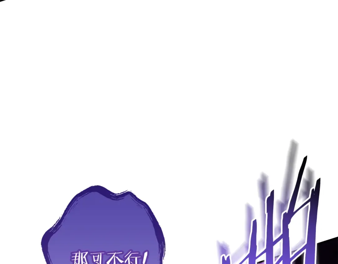 第190话 终极龙降临 第174页