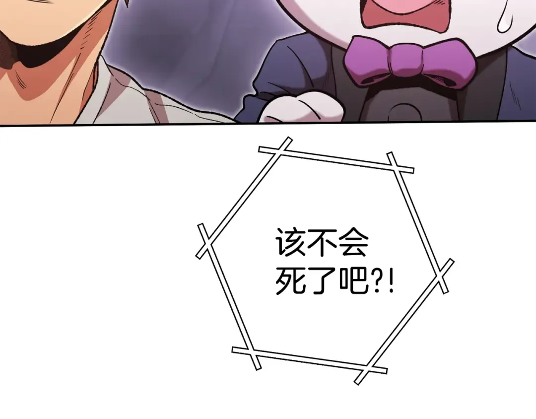 第190话 终极龙降临 第190页