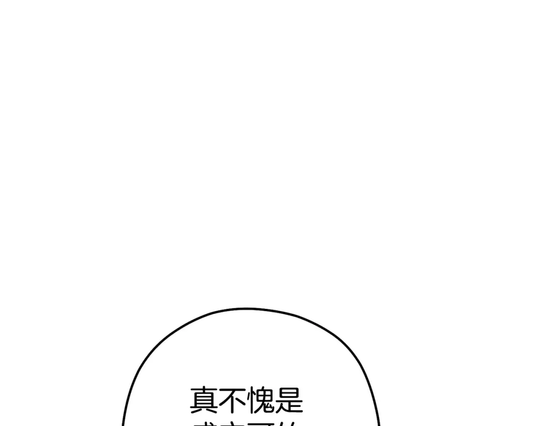 第190话 终极龙降临 第195页
