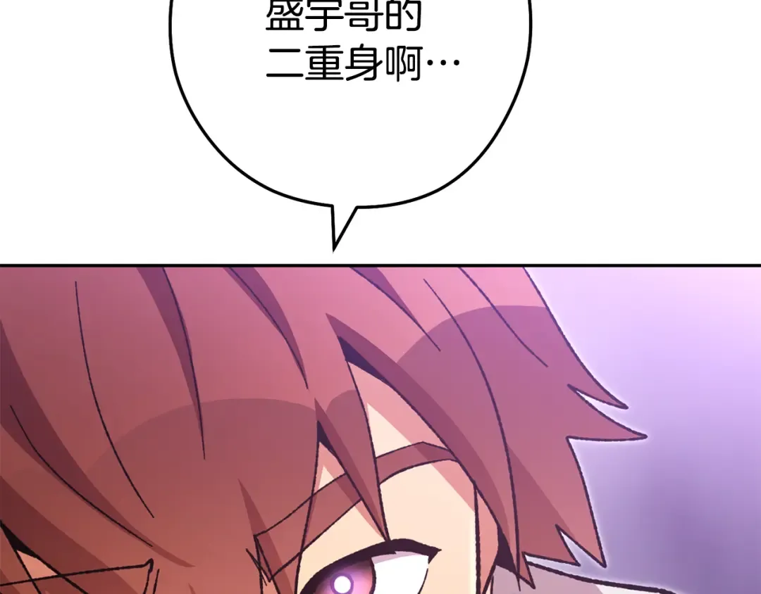 第190话 终极龙降临 第196页