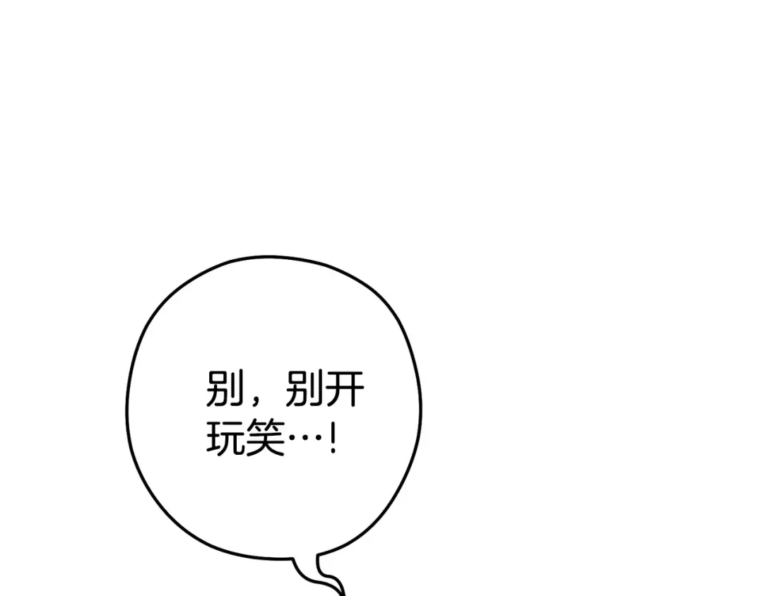 第190话 终极龙降临 第199页