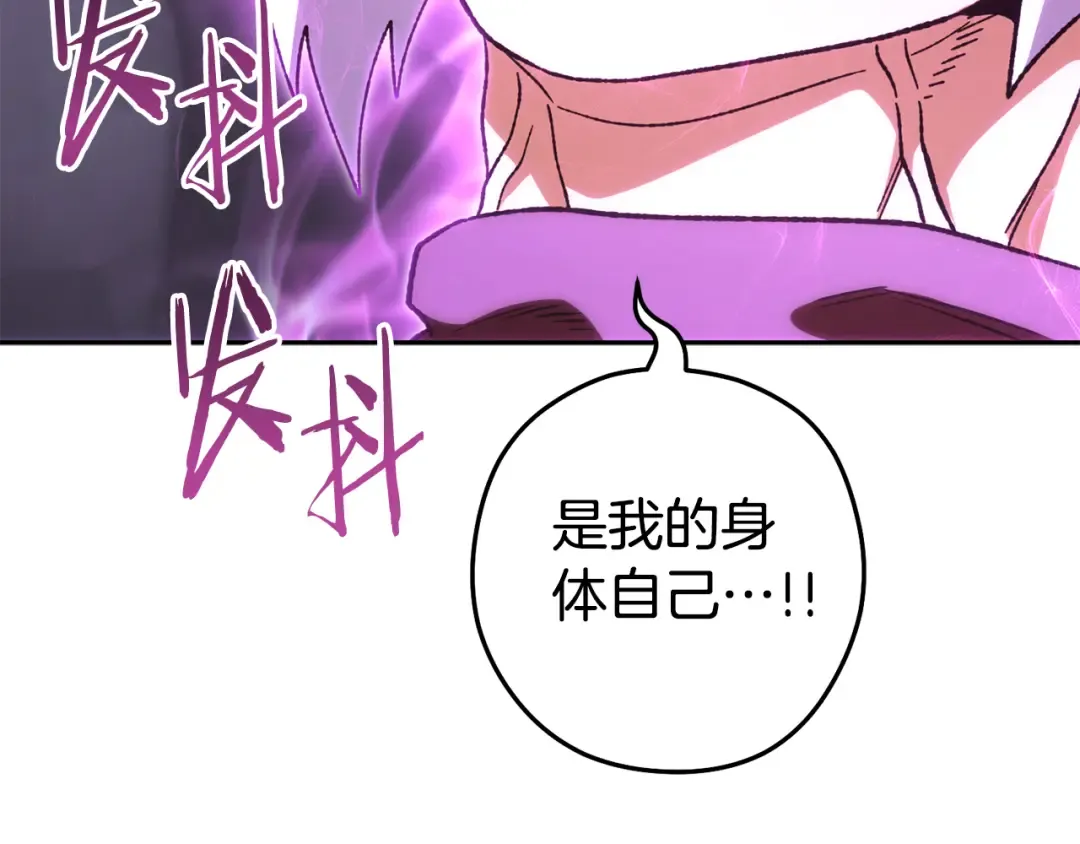 第190话 终极龙降临 第201页