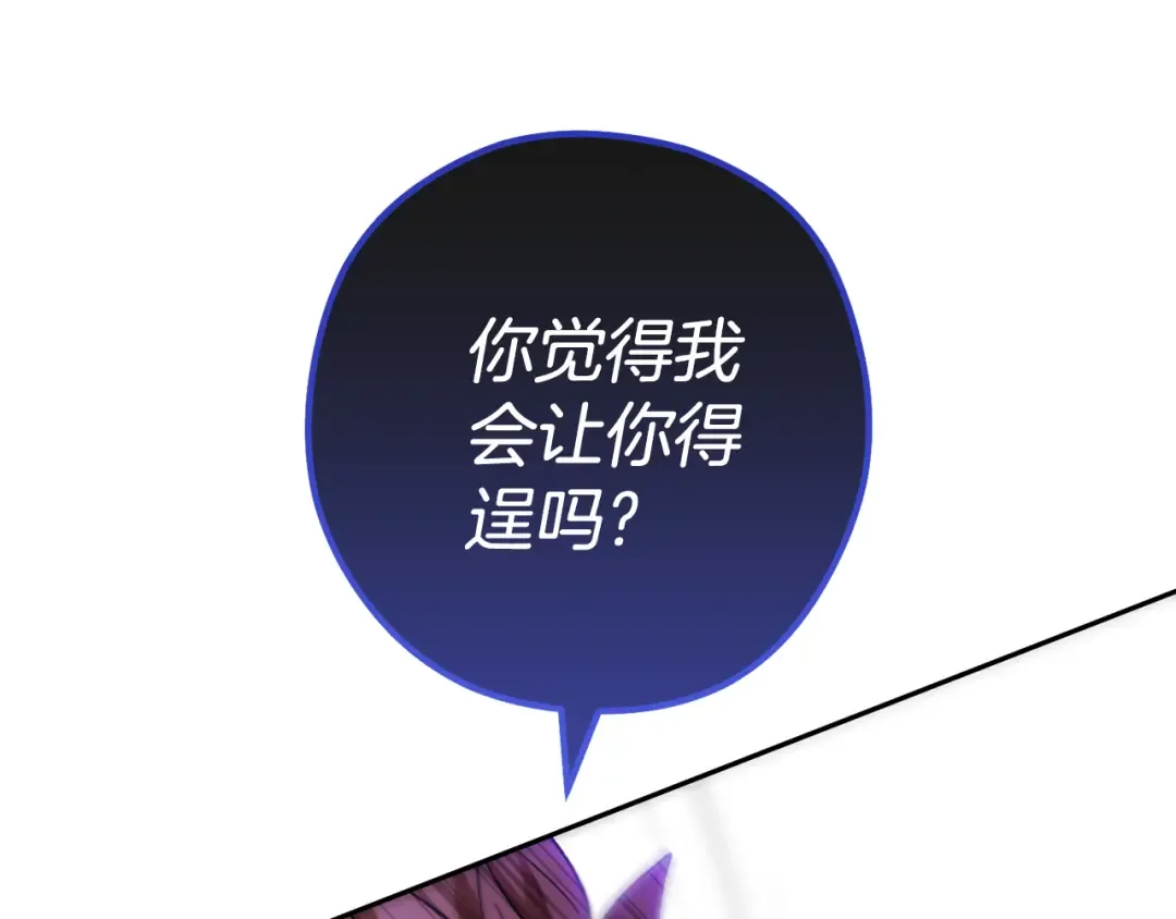 第190话 终极龙降临 第207页