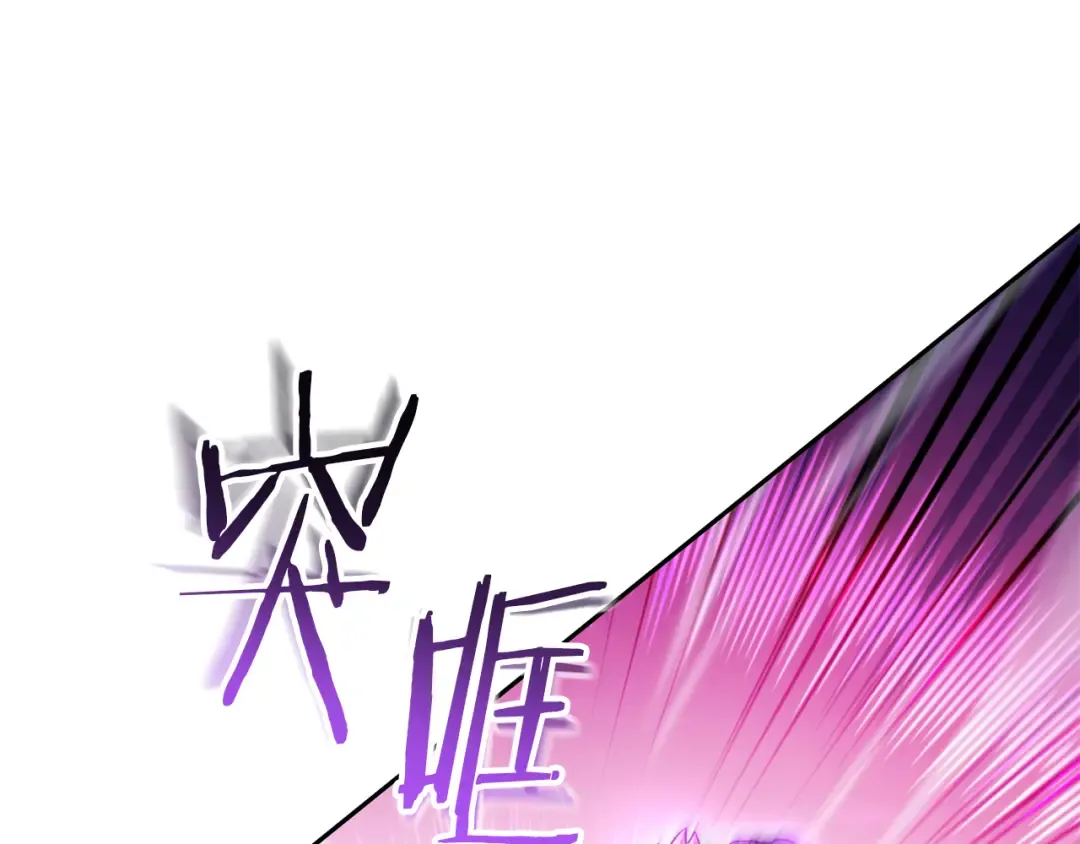 第190话 终极龙降临 第215页