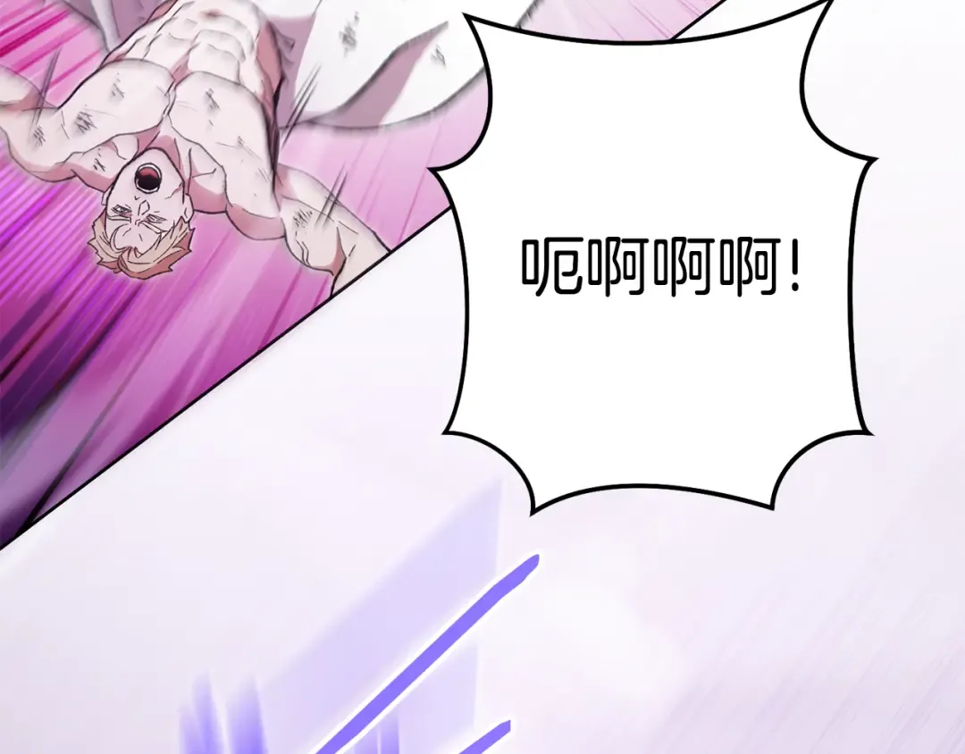 第190话 终极龙降临 第217页