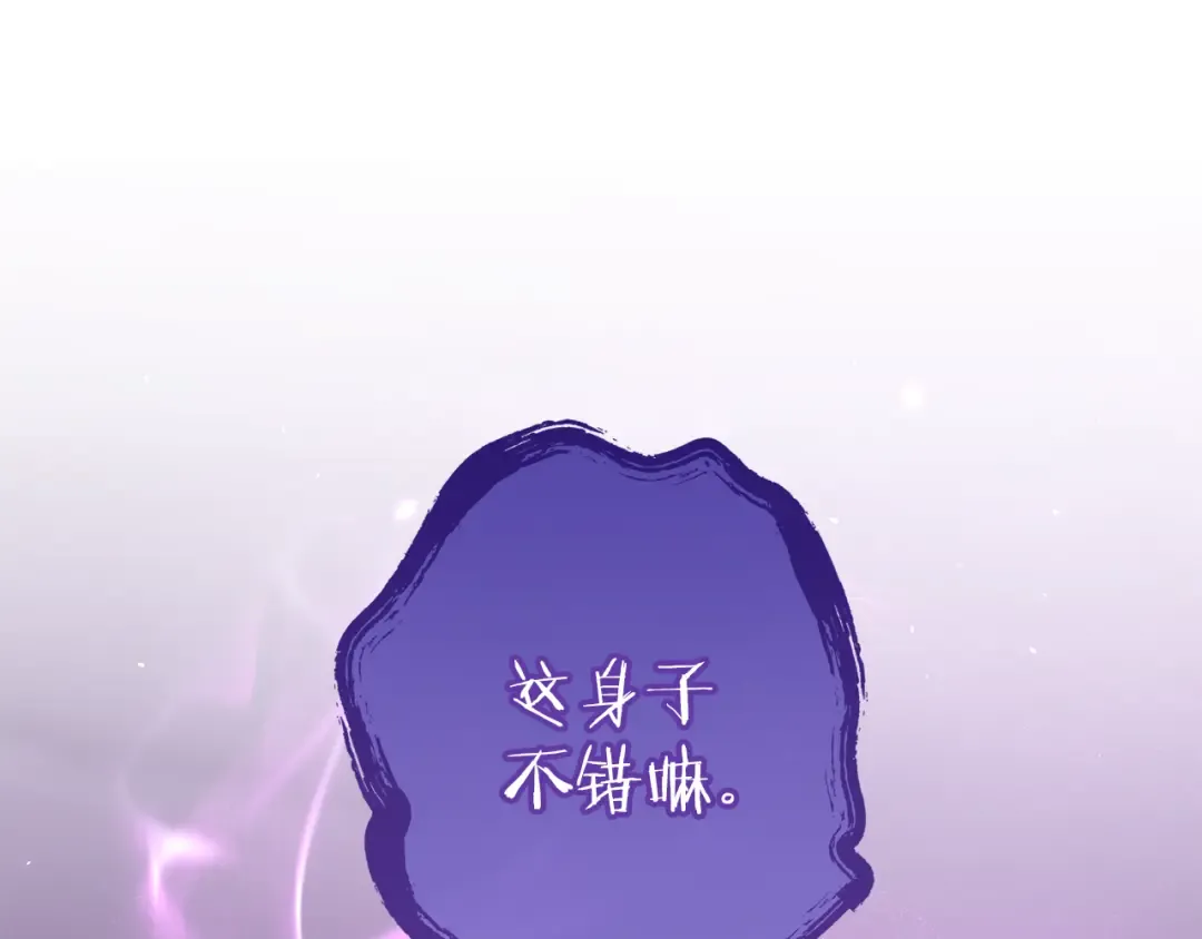 第190话 终极龙降临 第222页