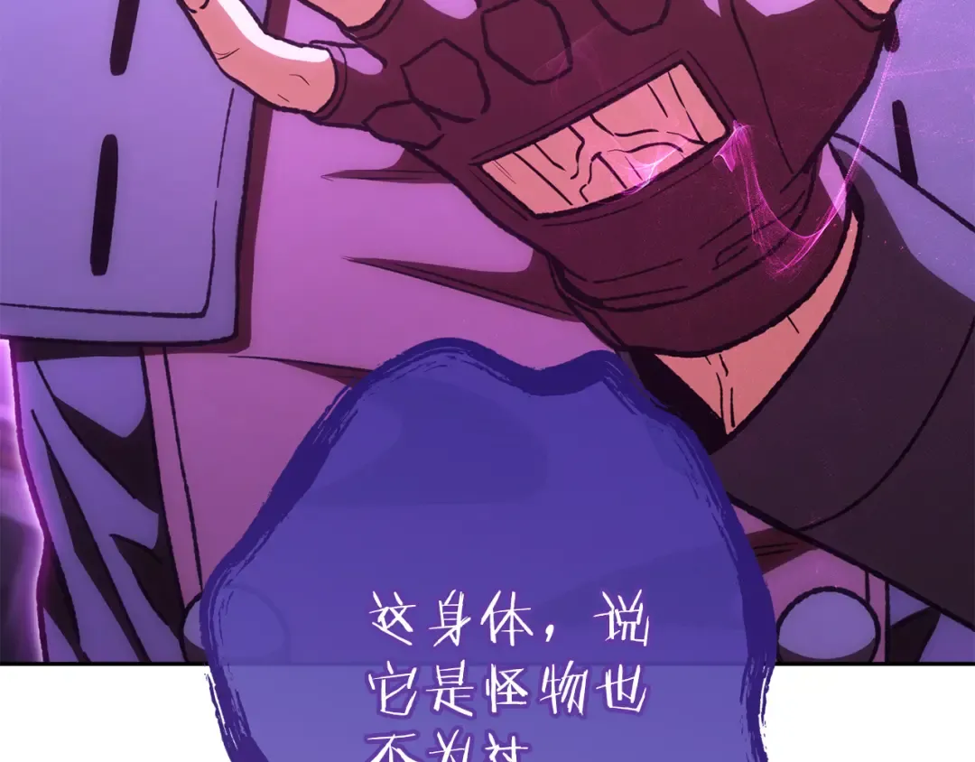 第190话 终极龙降临 第225页