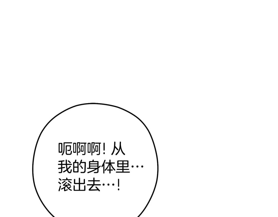 第190话 终极龙降临 第228页