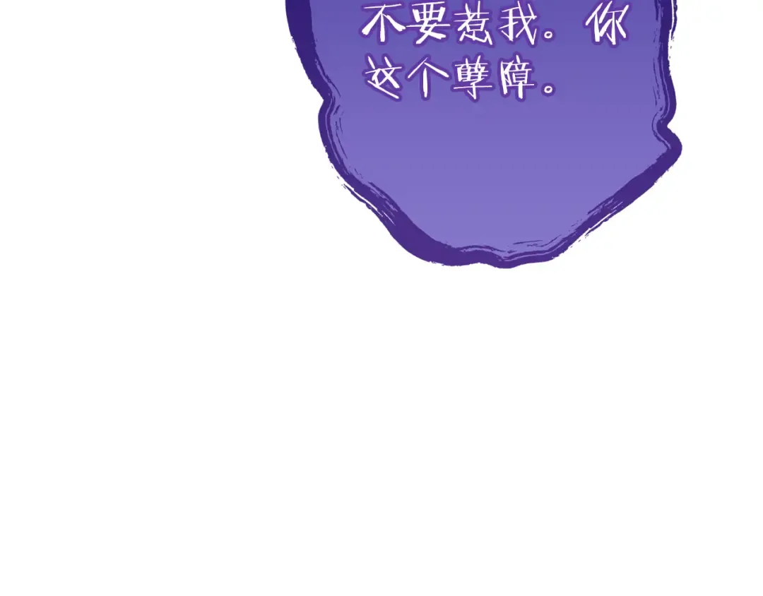 第190话 终极龙降临 第231页