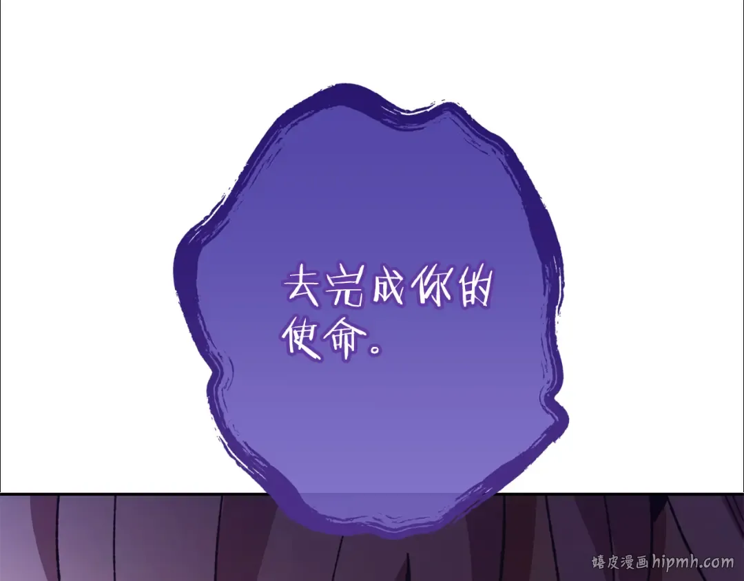 第190话 终极龙降临 第232页