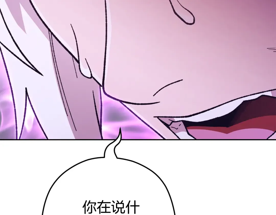 第190话 终极龙降临 第234页