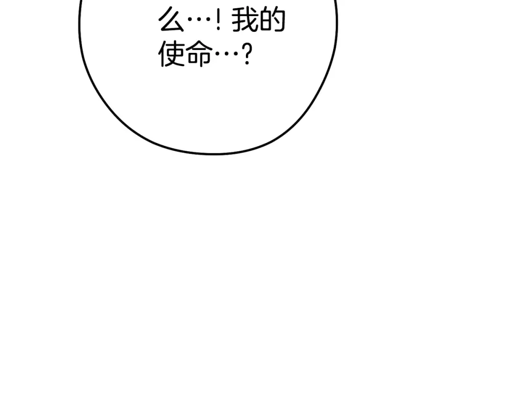 第190话 终极龙降临 第235页